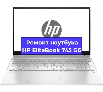 Чистка от пыли и замена термопасты на ноутбуке HP EliteBook 745 G6 в Санкт-Петербурге